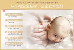 婴儿抚触