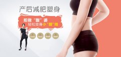 形体塑身